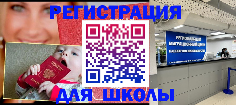 прописка гарантия в Заречном